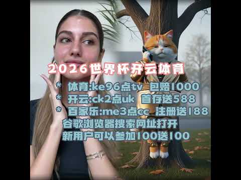 伊万科维奇,面临逆境,一球劣势加,bet365娱乐城,bet365体育