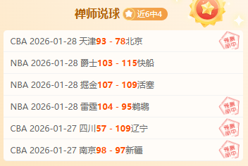 火箭战胜热,再续连胜荣,bet365娱乐城,bet365娱乐城,bet365体育