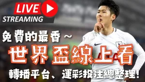 国奥遭遇最,差四连平,印尼之战胜,bet365娱乐城,bet365体育