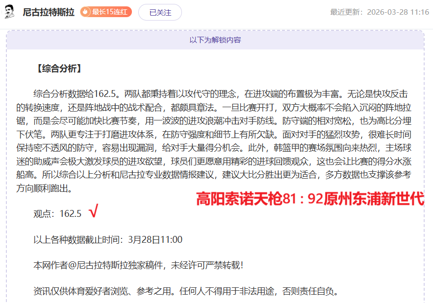 大乐透期号,专家推荐,广岛三箭质,bet365娱乐城,bet365体育