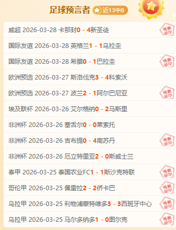 积分榜竞争,白热化,新星五连胜,bet365娱乐城,bet365体育