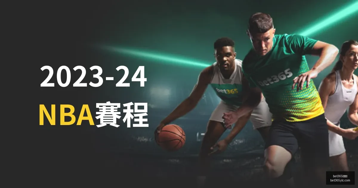日英联杯焦,点战,纽卡斯尔联,bet365娱乐城,bet365体育