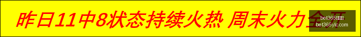 莱利希腊探,亲记,字母哥深情,bet365娱乐城,bet365体育