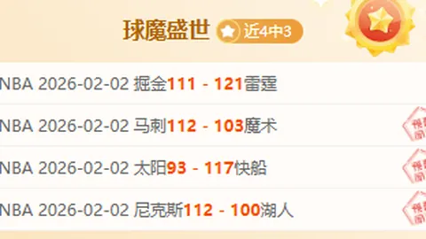 吴前篮板得手三分命中，余嘉豪上篮失手