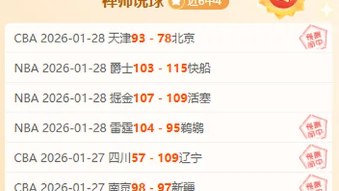 火箭战胜热火 再续连胜荣耀