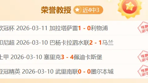 英超争冠关键战：曼城誓取富力，锁定英超第三席位