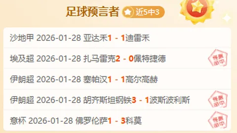 皇马榜首对决马竞终战平局