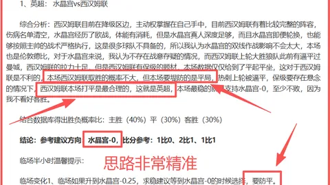 中国男足连续两战十八强赛皆取胜利