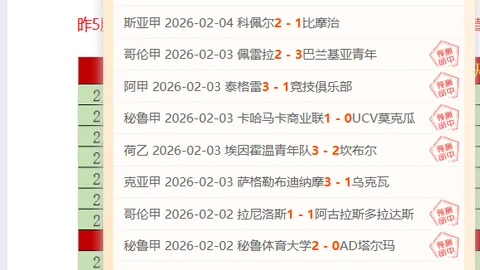 大乐透期号专家推荐：法甲质合分析揭示马脚